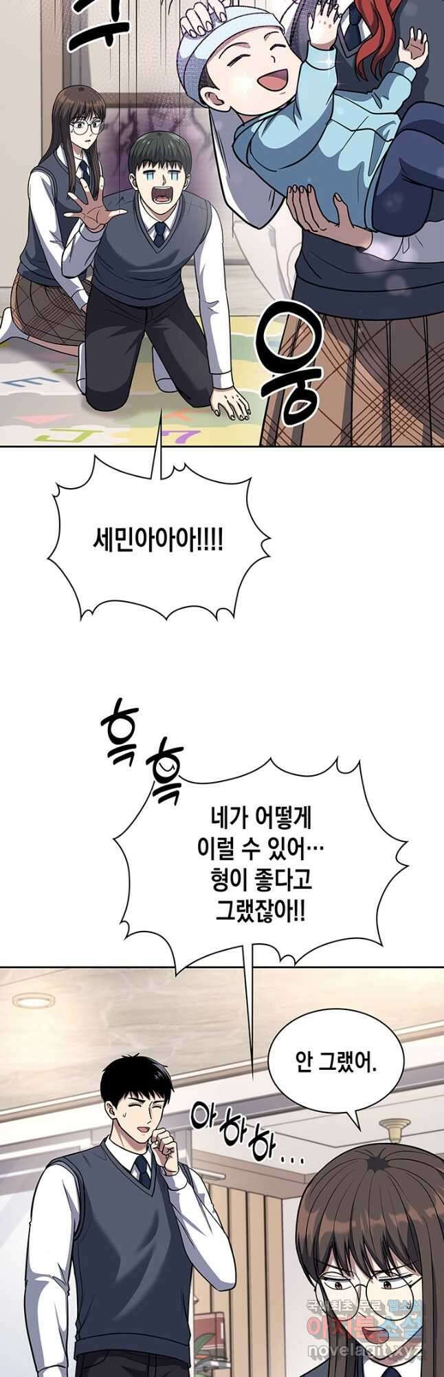 회귀 경찰의 리셋 라이프 74화 5