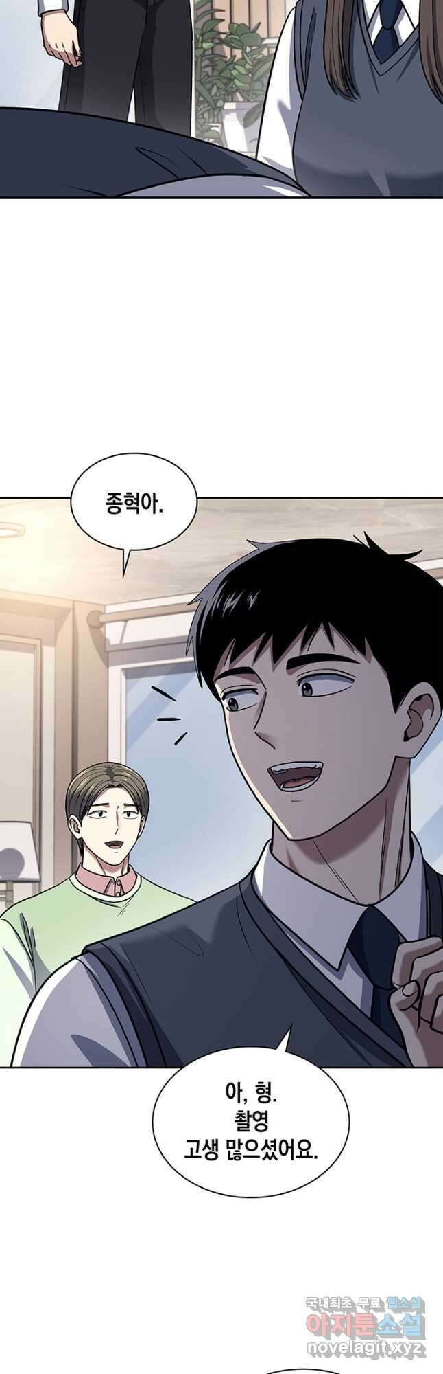회귀 경찰의 리셋 라이프 74화 6