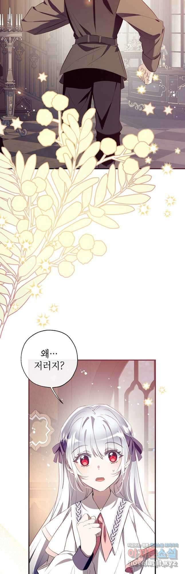 우리가 가족이 될 수 있을까요 107화 7