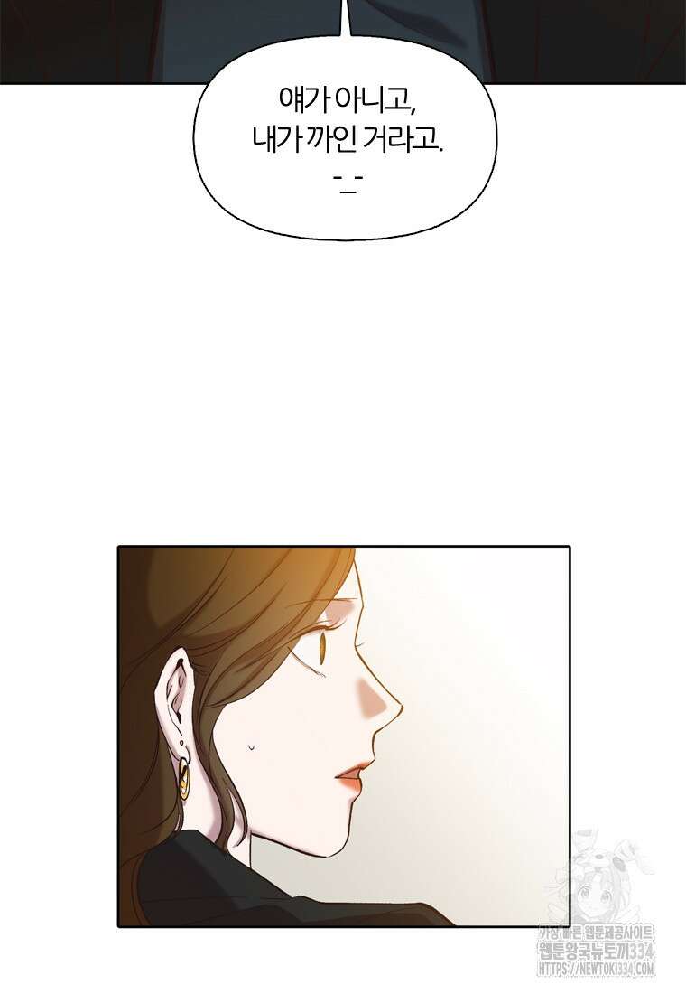 그때 우리가 조아한 시즌2 42화 2