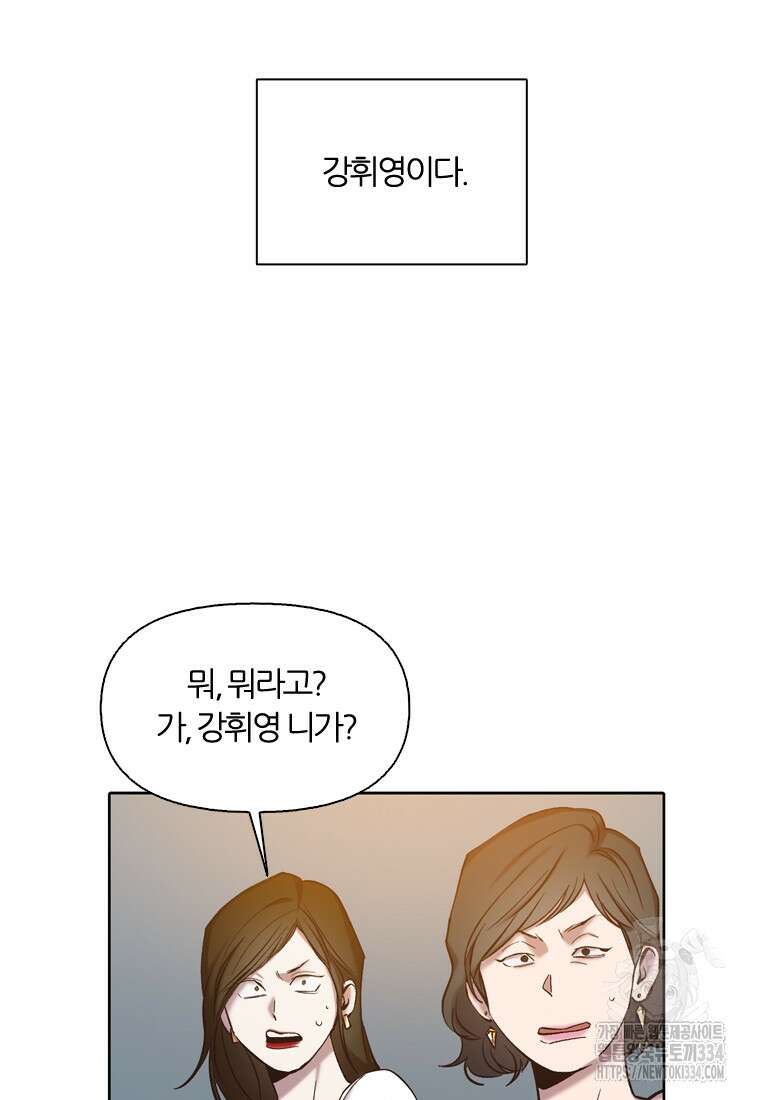 그때 우리가 조아한 시즌2 42화 3