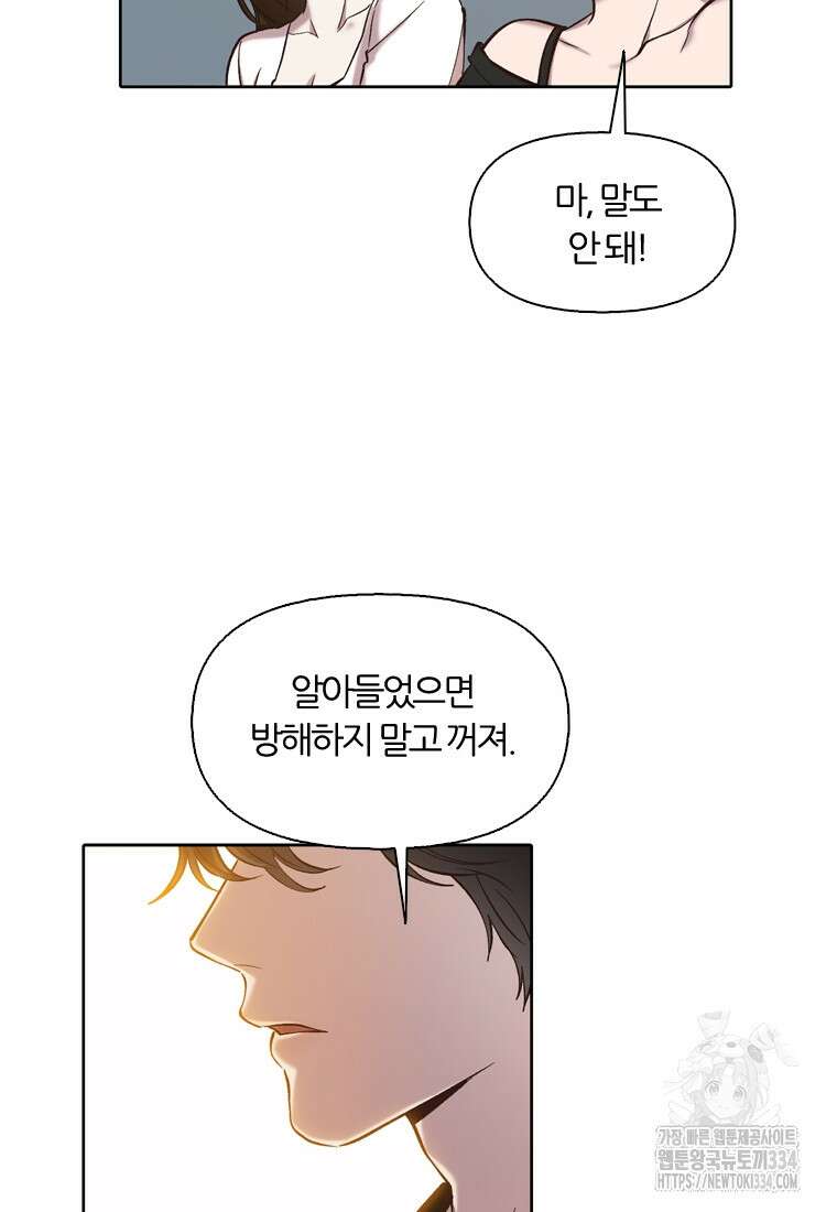 그때 우리가 조아한 시즌2 42화 4