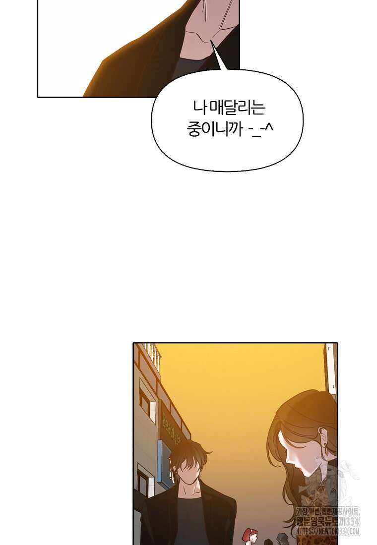 그때 우리가 조아한 시즌2 42화 5