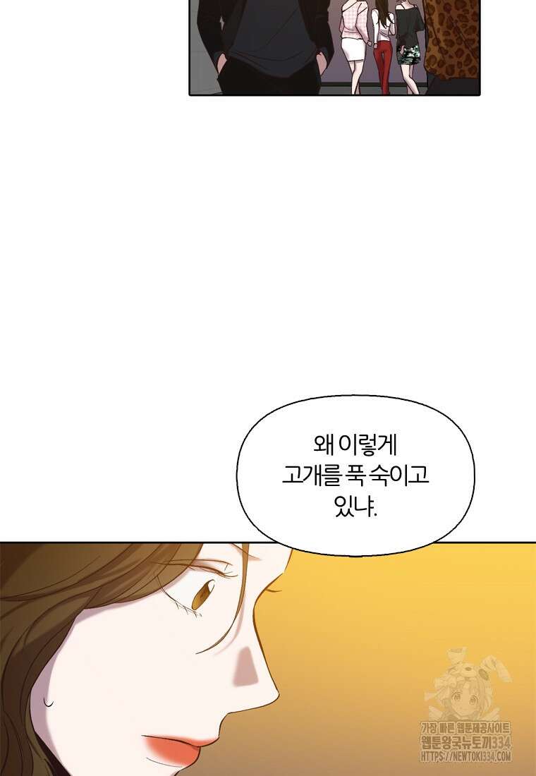 그때 우리가 조아한 시즌2 42화 6