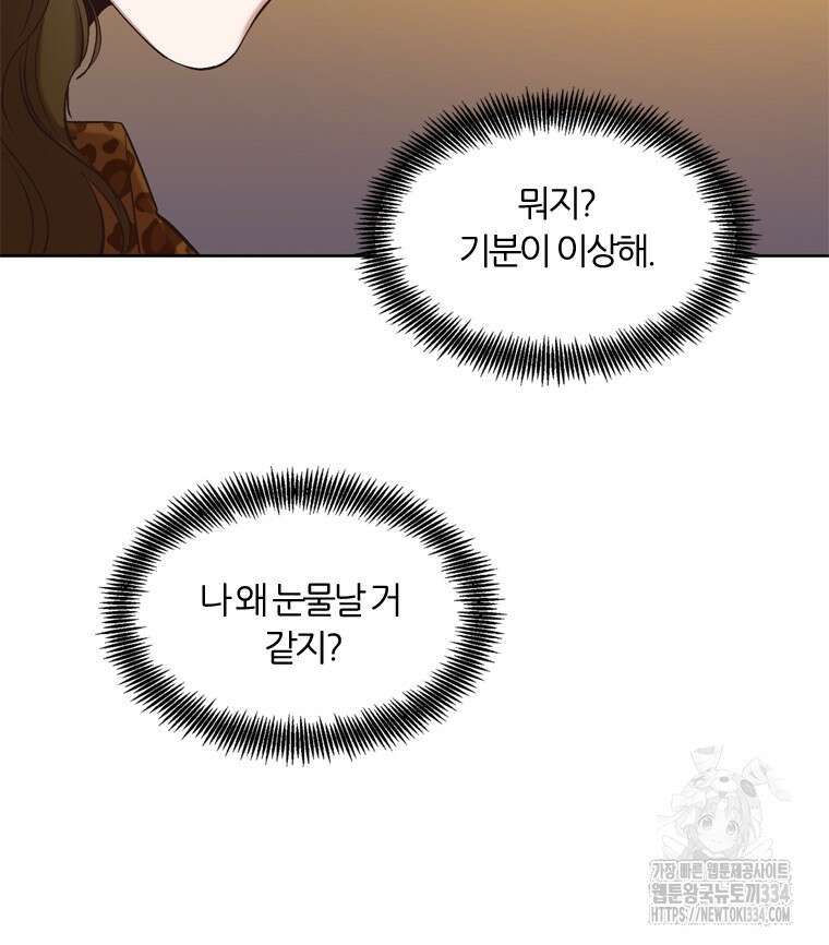 그때 우리가 조아한 시즌2 42화 7