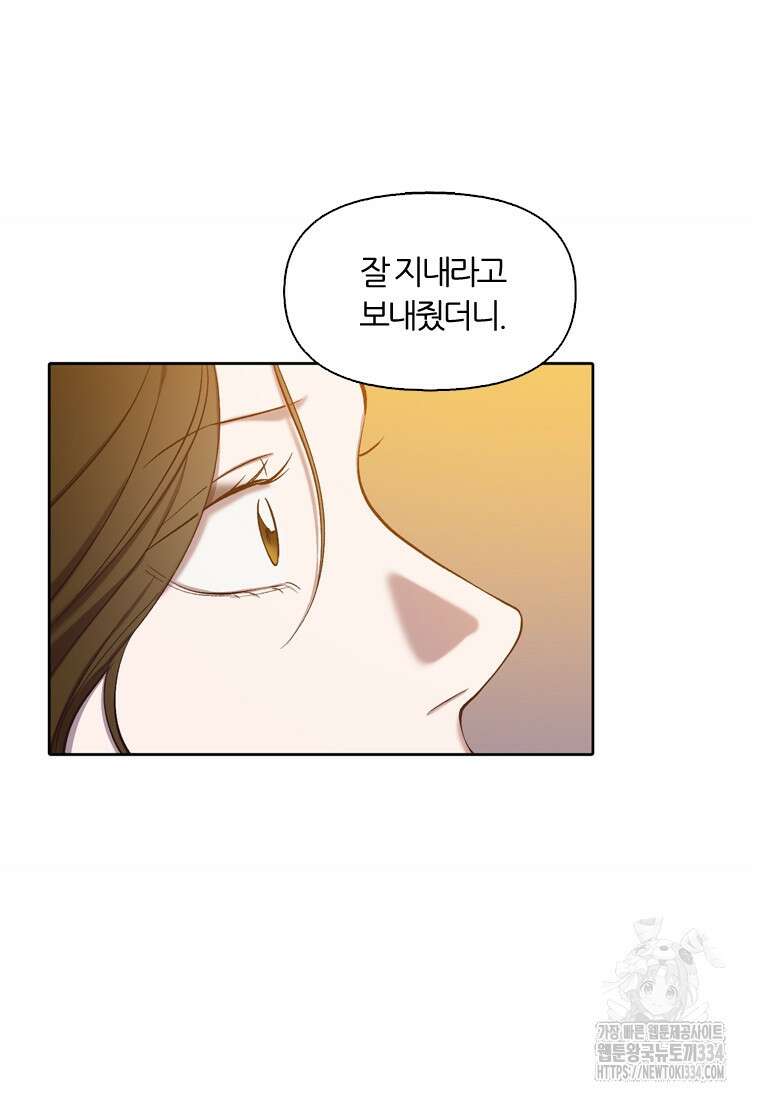 그때 우리가 조아한 시즌2 42화 8
