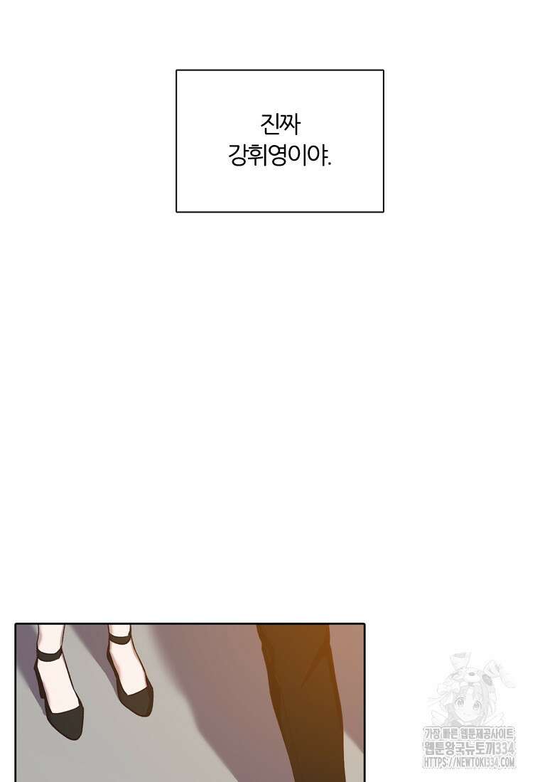 그때 우리가 조아한 시즌2 42화 10