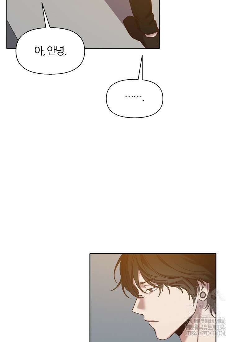 그때 우리가 조아한 시즌2 42화 11