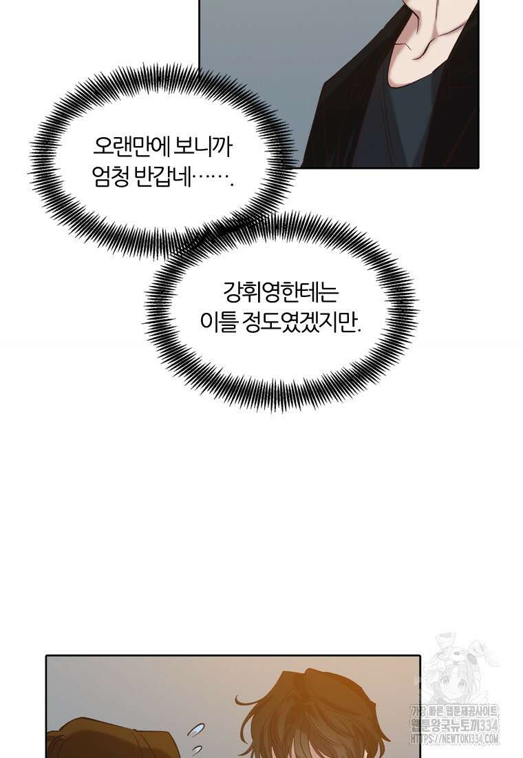 그때 우리가 조아한 시즌2 42화 12