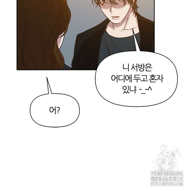 그때 우리가 조아한 시즌2 42화 13