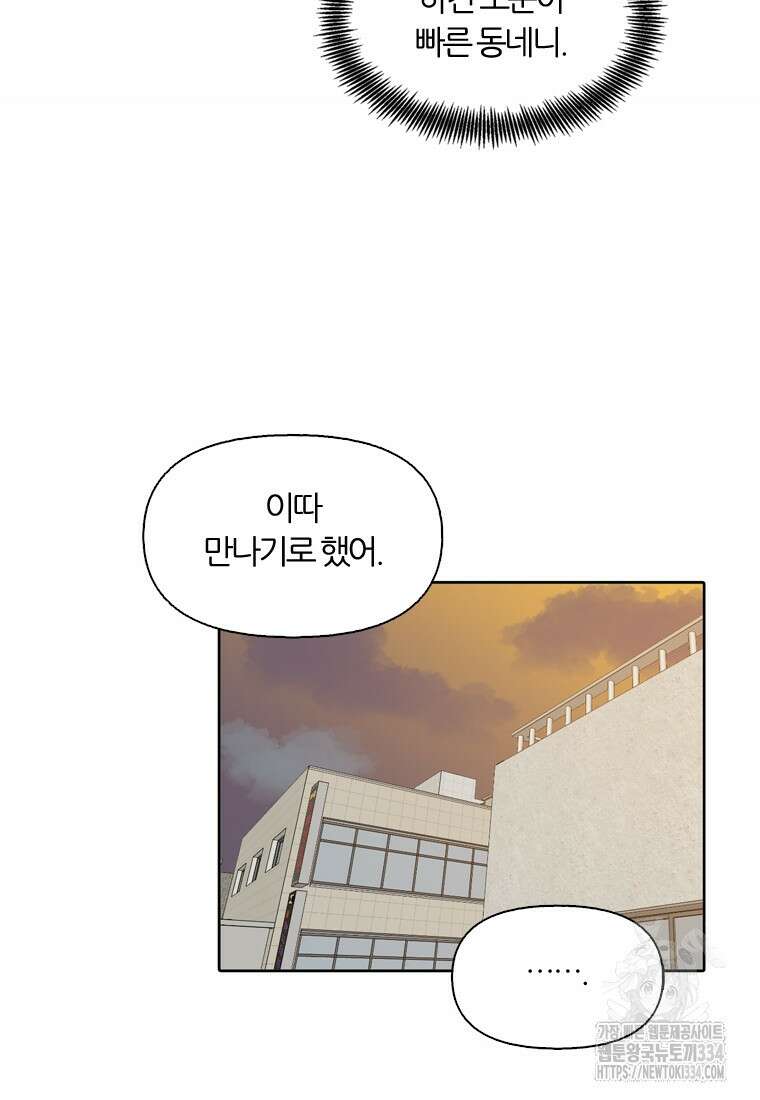 그때 우리가 조아한 시즌2 42화 15