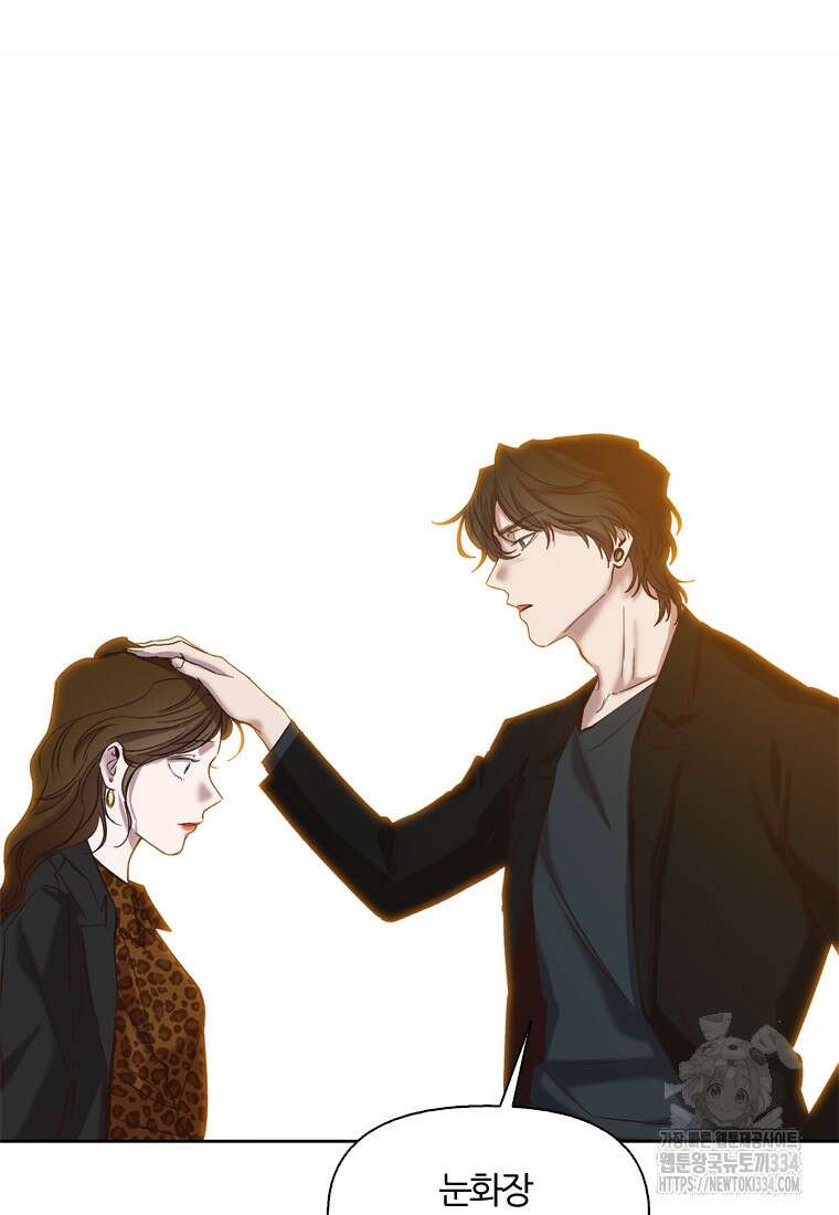 그때 우리가 조아한 시즌2 42화 16