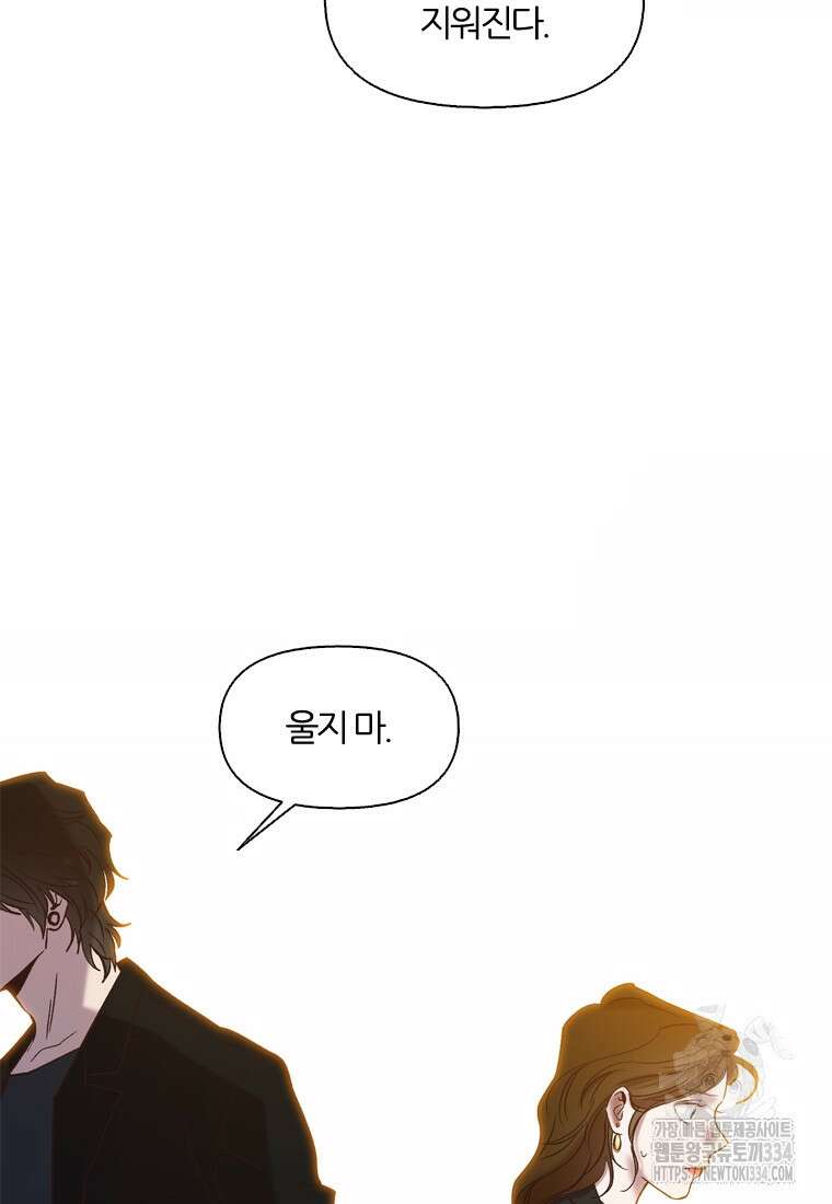 그때 우리가 조아한 시즌2 42화 17