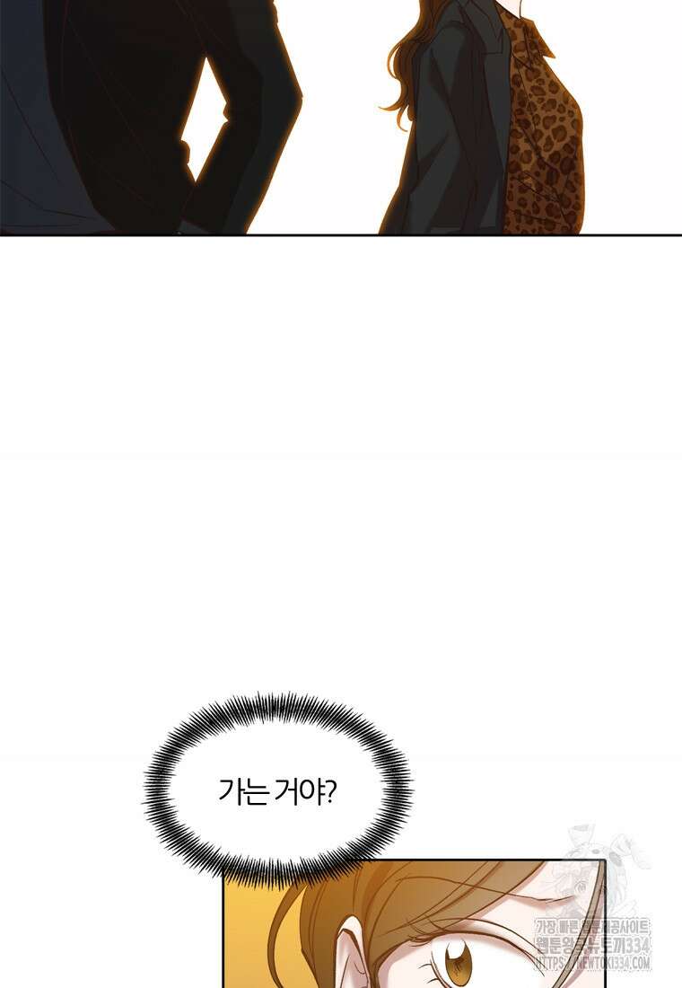 그때 우리가 조아한 시즌2 42화 18
