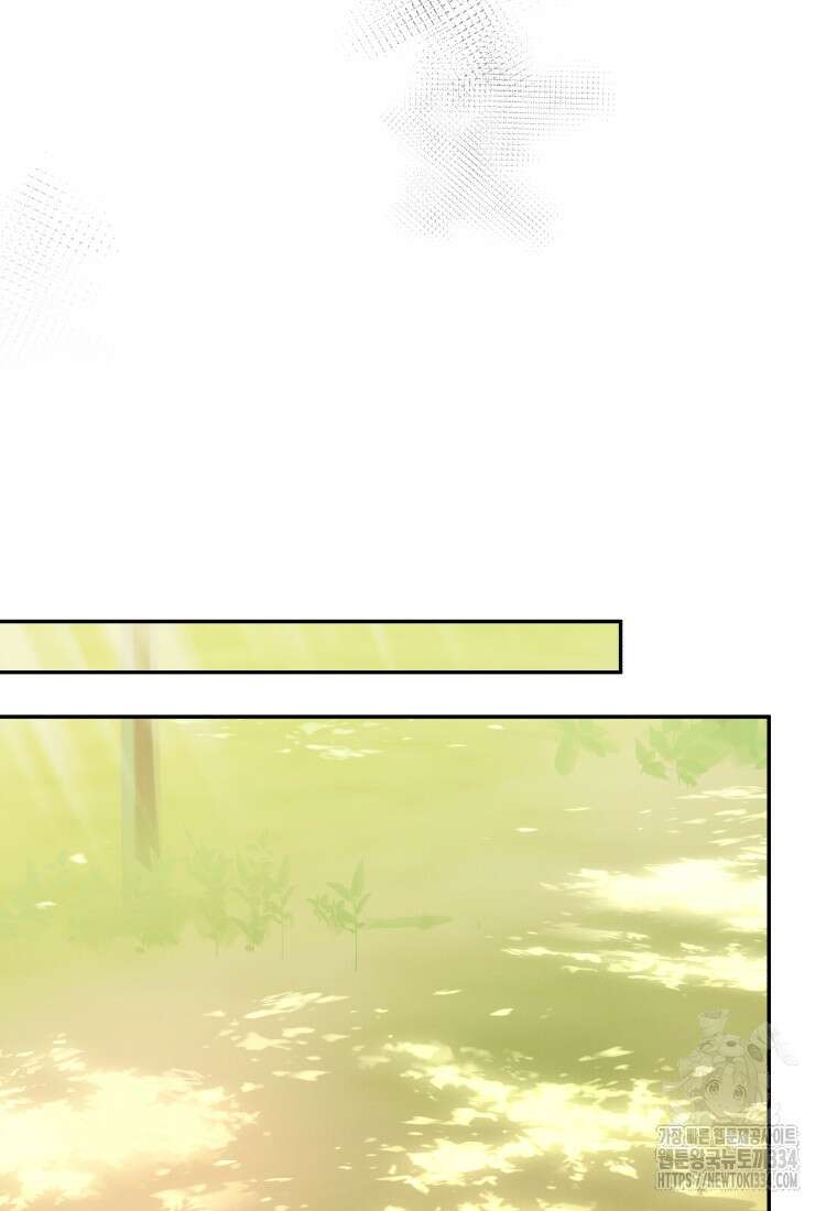 악당의 소중한 따님 81화 17