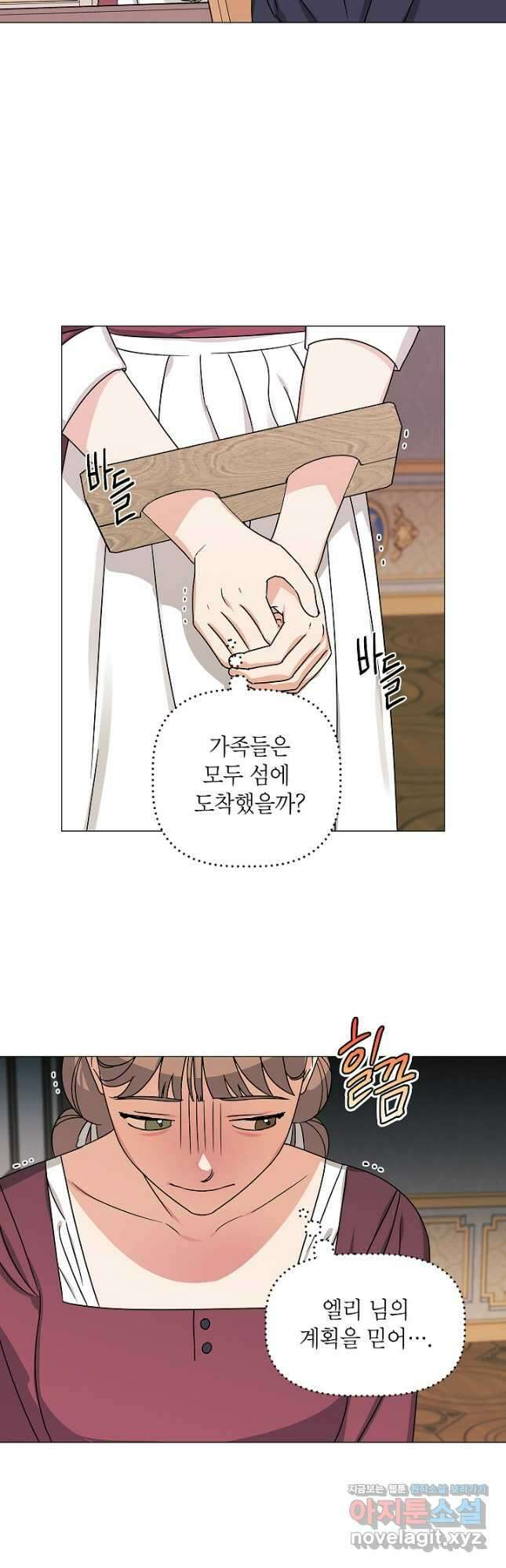 나의 추락이 찬란하도록 99화 5
