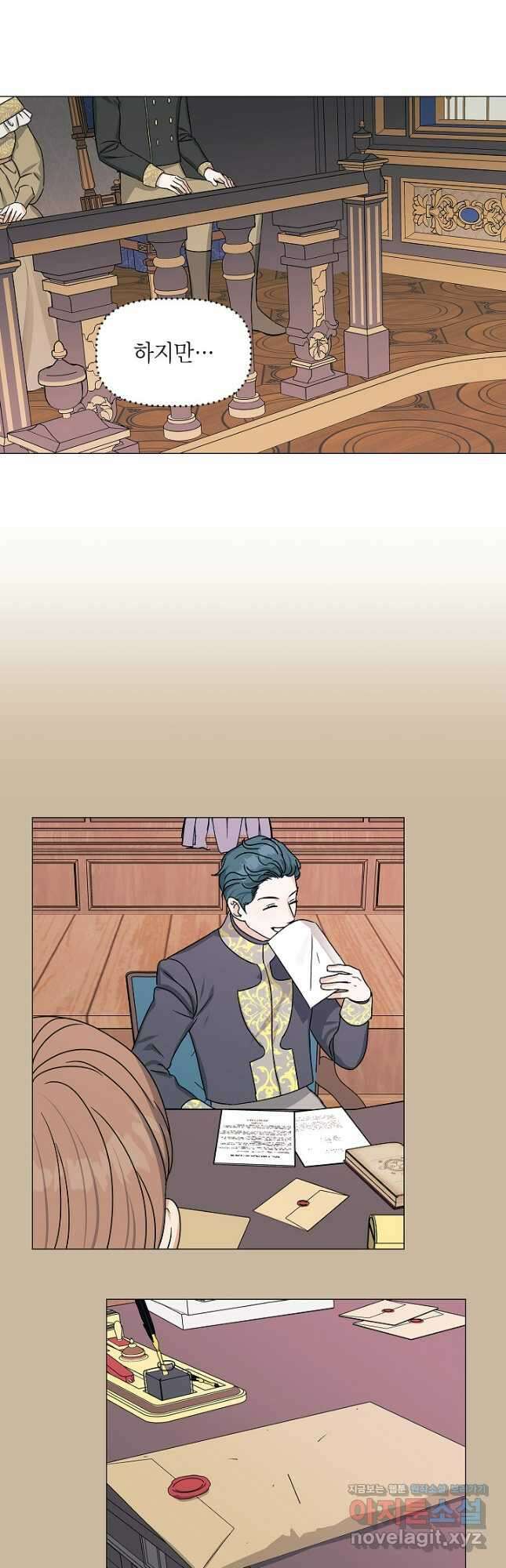 나의 추락이 찬란하도록 99화 6
