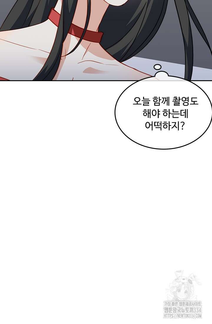 그녀의 이중생활(카카오) 62화 5