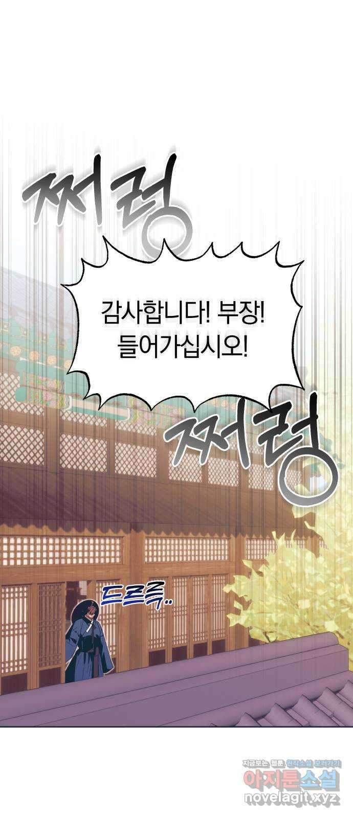 다비, 아찔하게 흐르는 57화 1