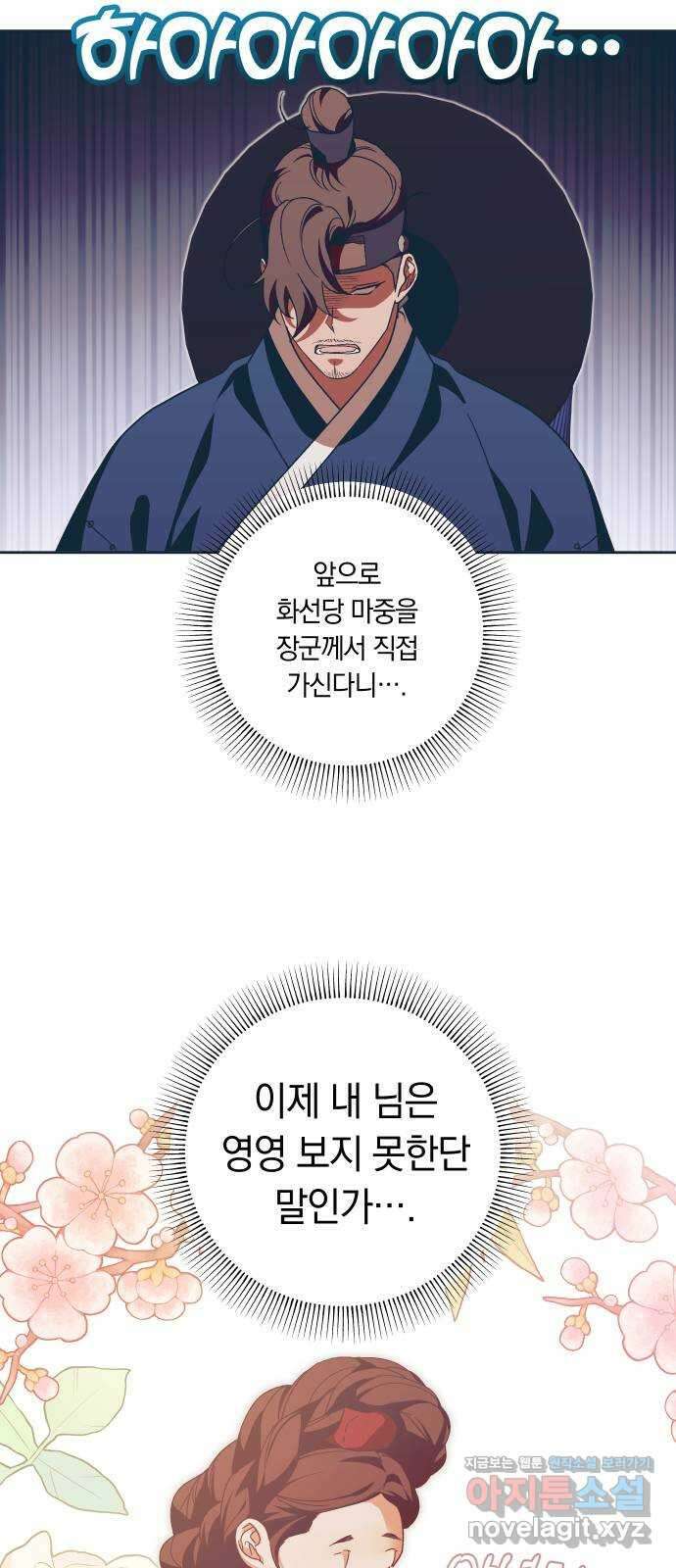 다비, 아찔하게 흐르는 57화 2