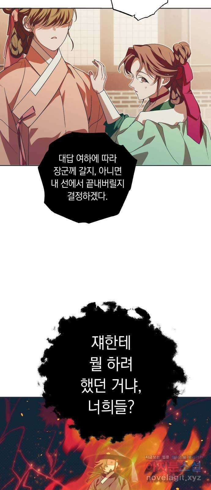 다비, 아찔하게 흐르는 57화 7