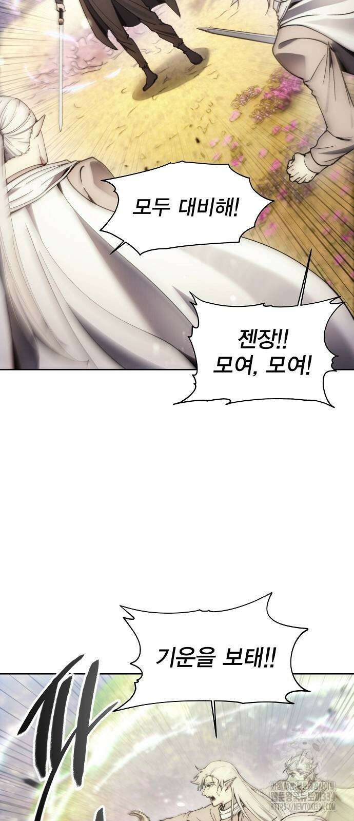 악당이 살아가는 법 140화 10