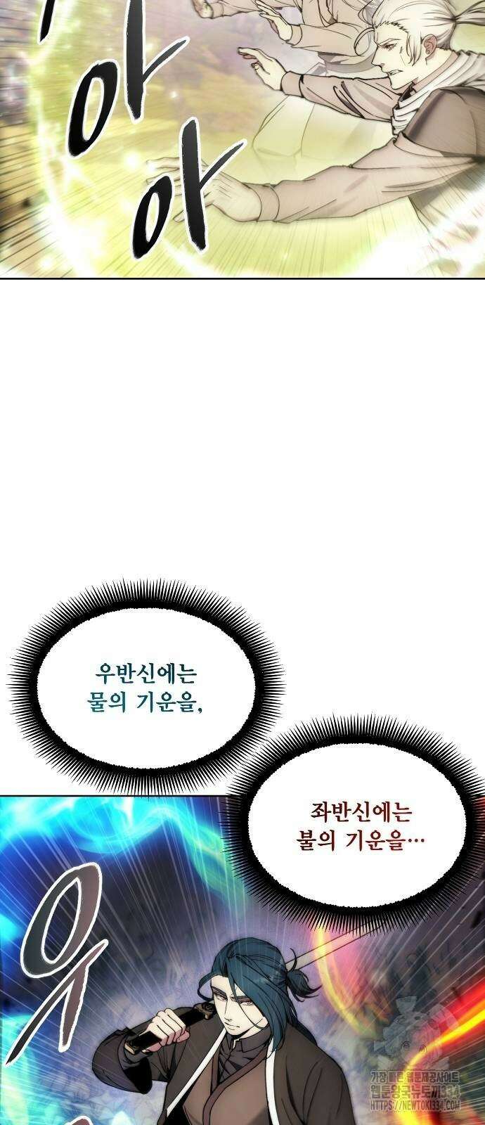 악당이 살아가는 법 140화 11