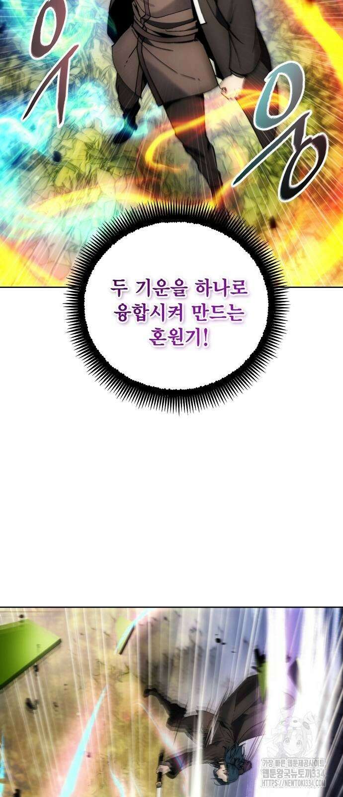 악당이 살아가는 법 140화 12