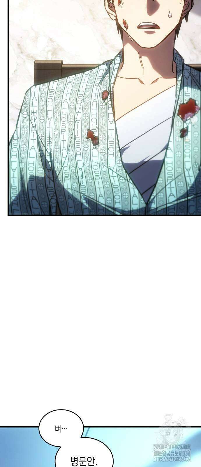 왕의 힘으로 회귀한다 34화 13