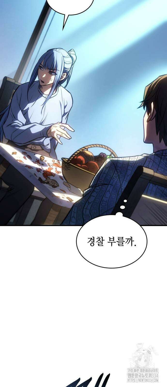 왕의 힘으로 회귀한다 34화 14