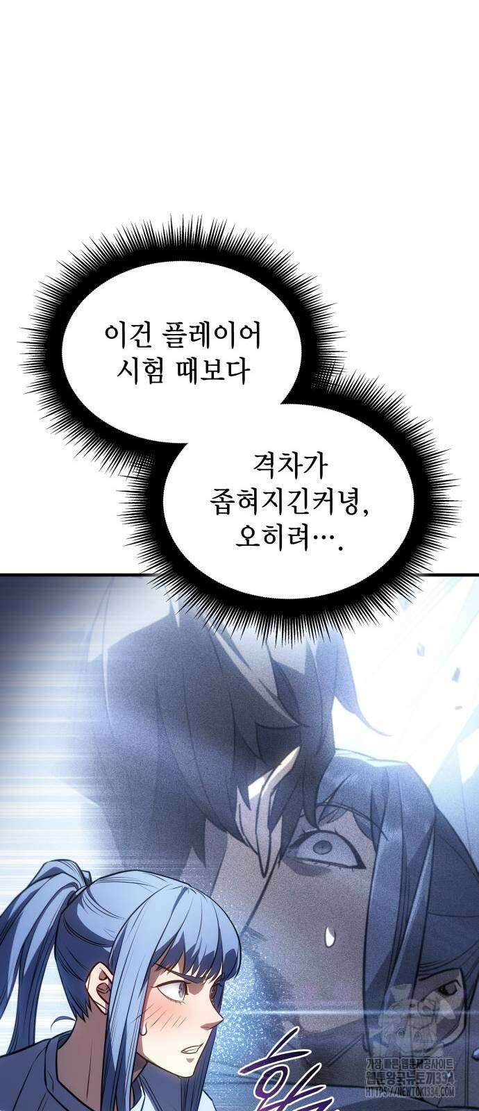왕의 힘으로 회귀한다 34화 19