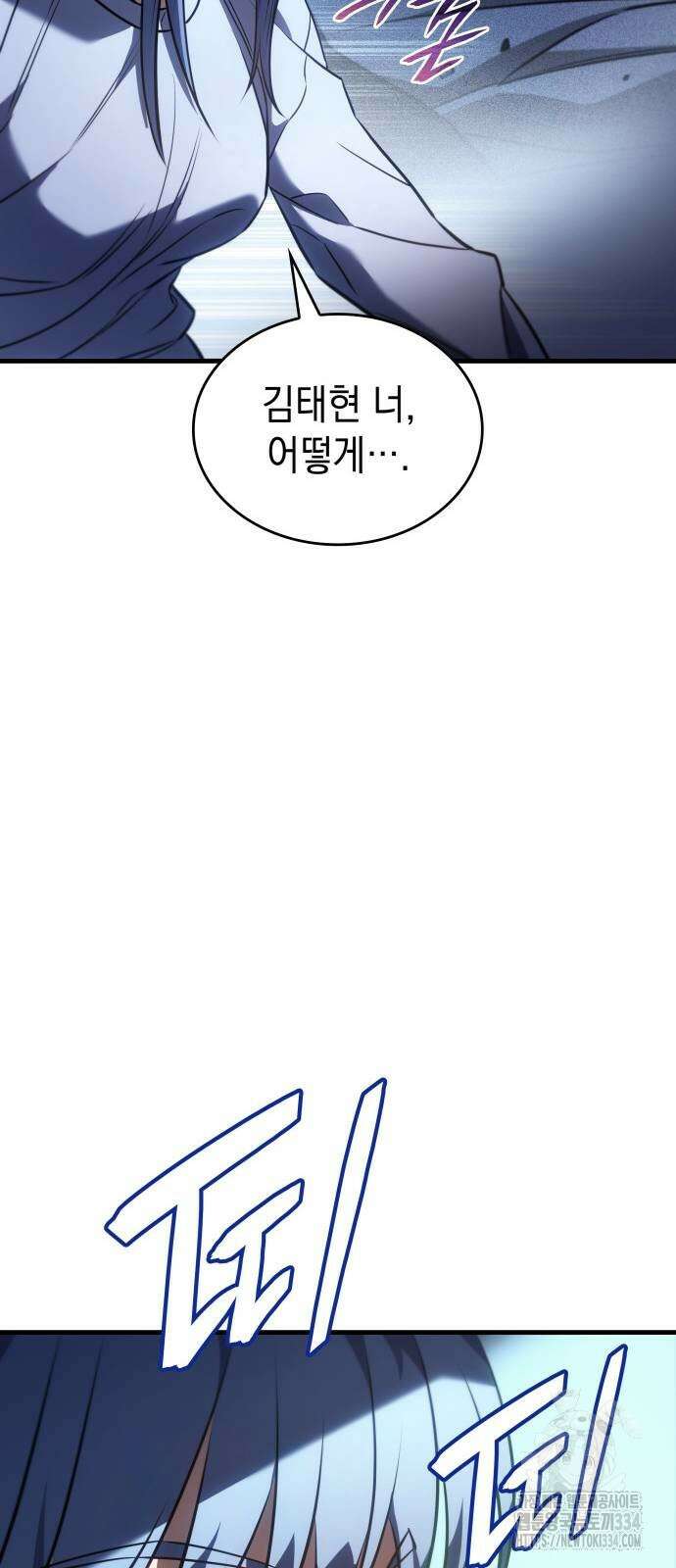 왕의 힘으로 회귀한다 34화 20