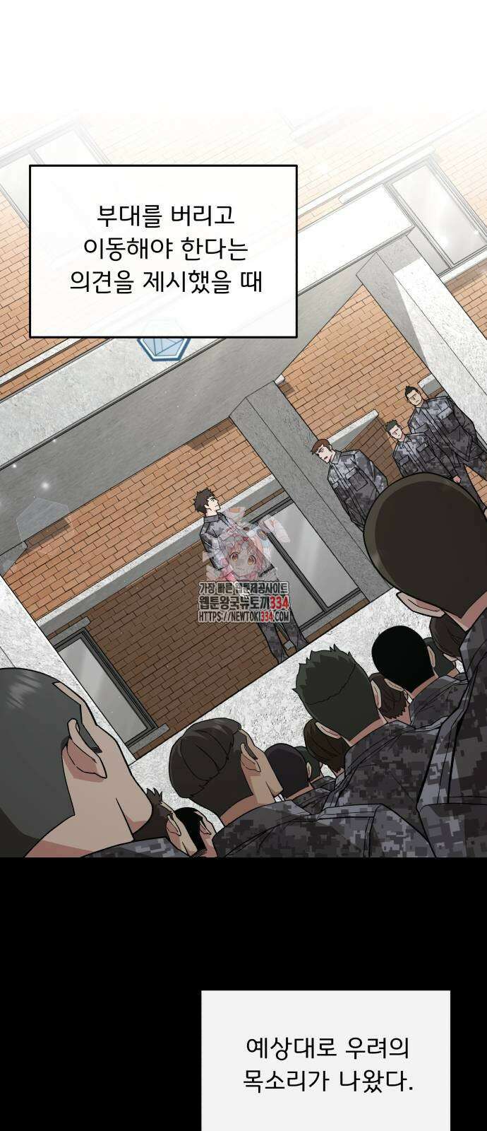 멸망한 세계의 취사병 31화 1
