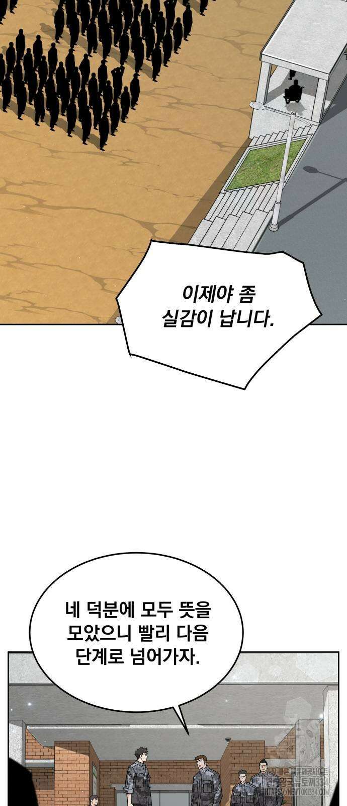 멸망한 세계의 취사병 31화 9