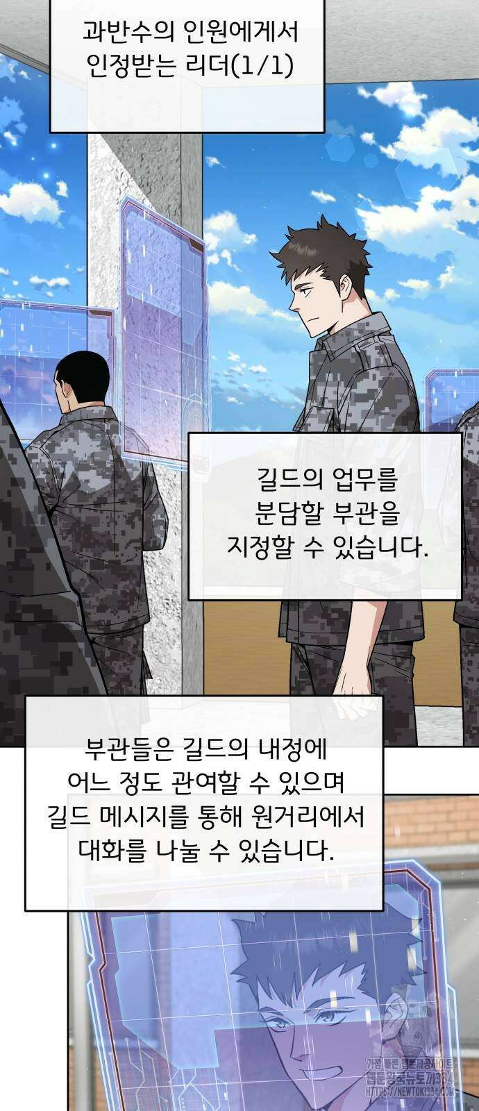 멸망한 세계의 취사병 31화 11