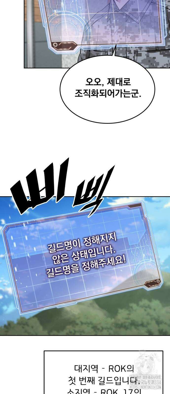 멸망한 세계의 취사병 31화 12