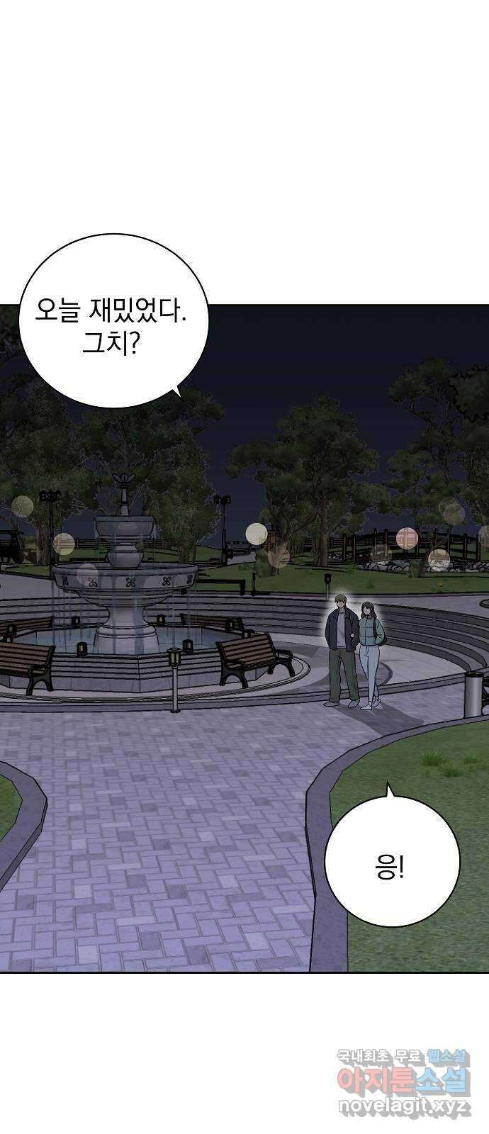 예명여고 54화 이름 없는 이름표(1) 1