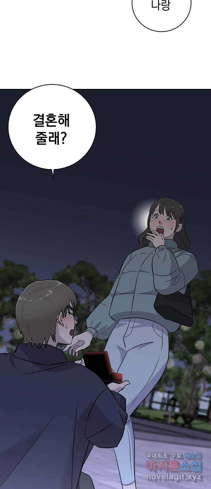 예명여고 54화 이름 없는 이름표(1) 4