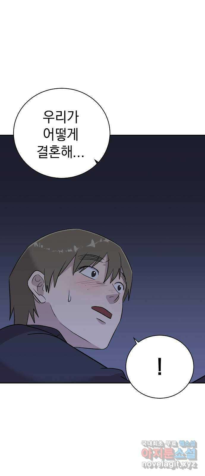 예명여고 54화 이름 없는 이름표(1) 7