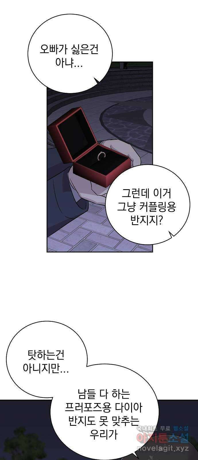 예명여고 54화 이름 없는 이름표(1) 8