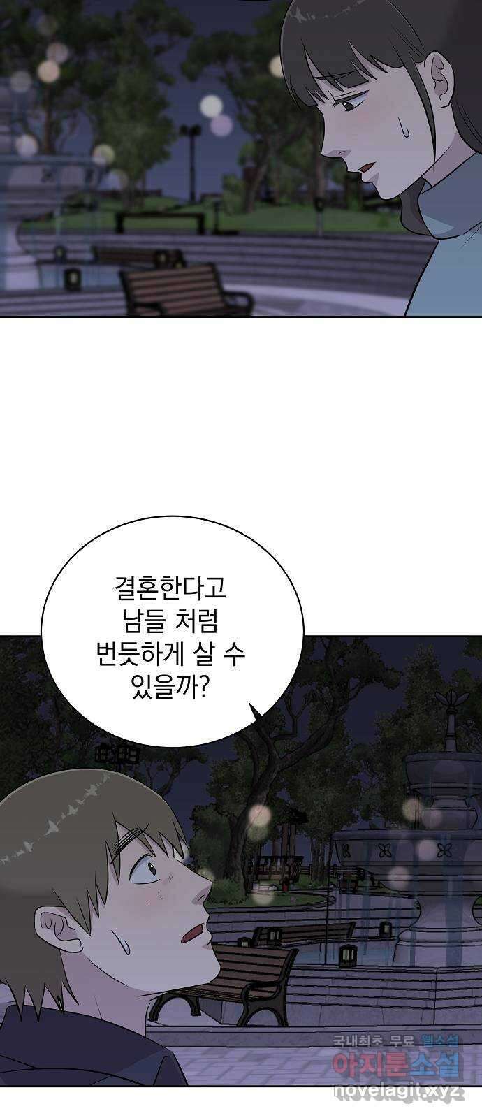 예명여고 54화 이름 없는 이름표(1) 9