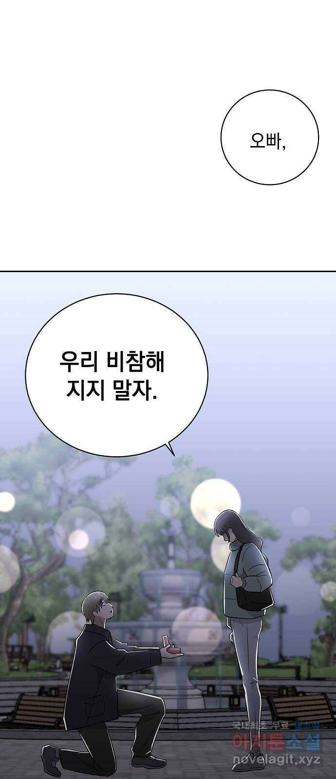 예명여고 54화 이름 없는 이름표(1) 10