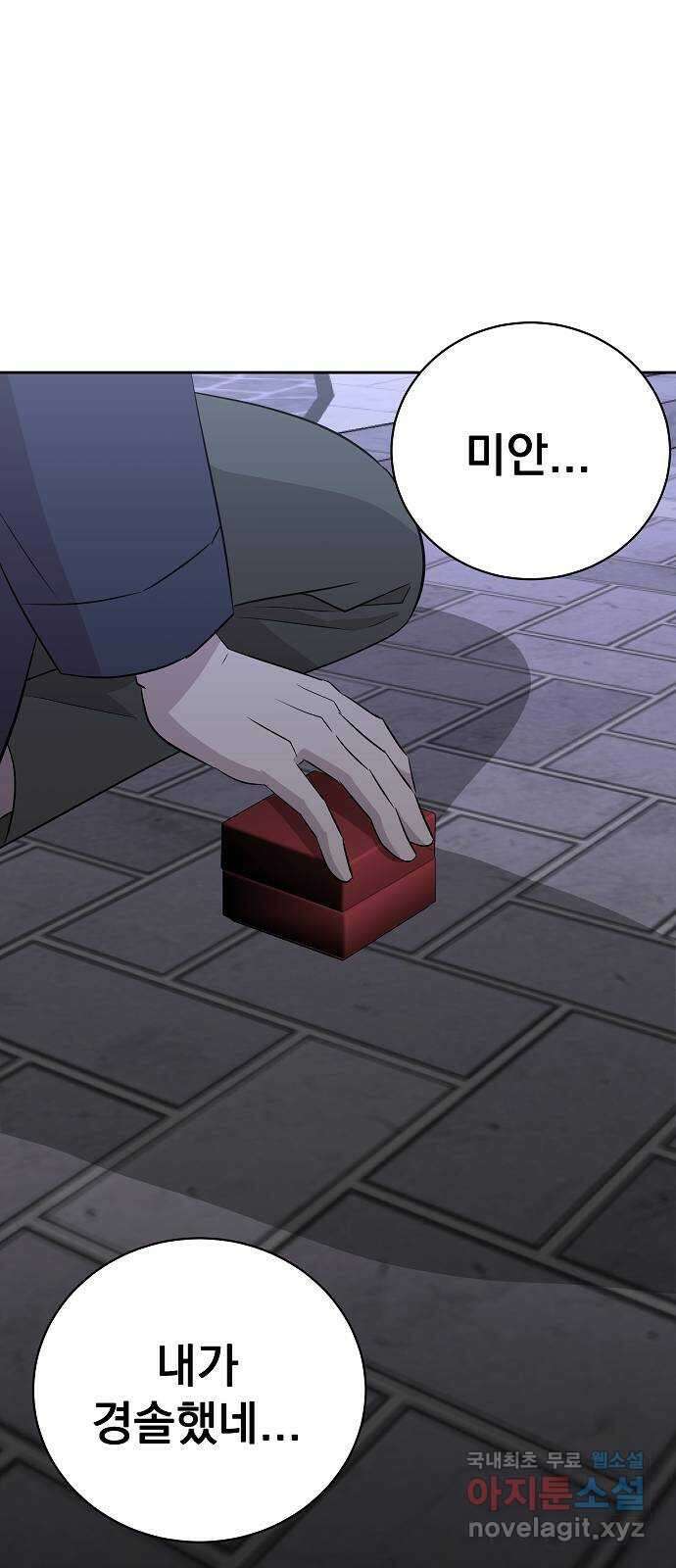 예명여고 54화 이름 없는 이름표(1) 12