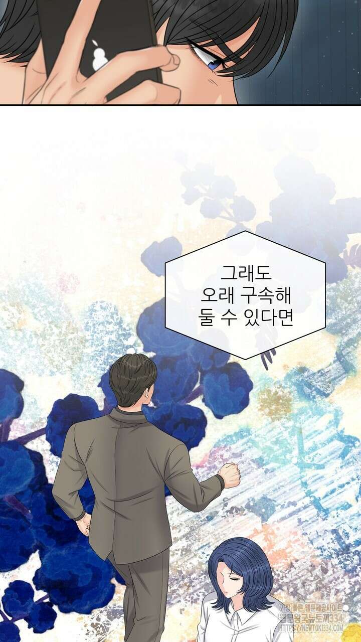 어느 알파랑 할래요? 116화 5