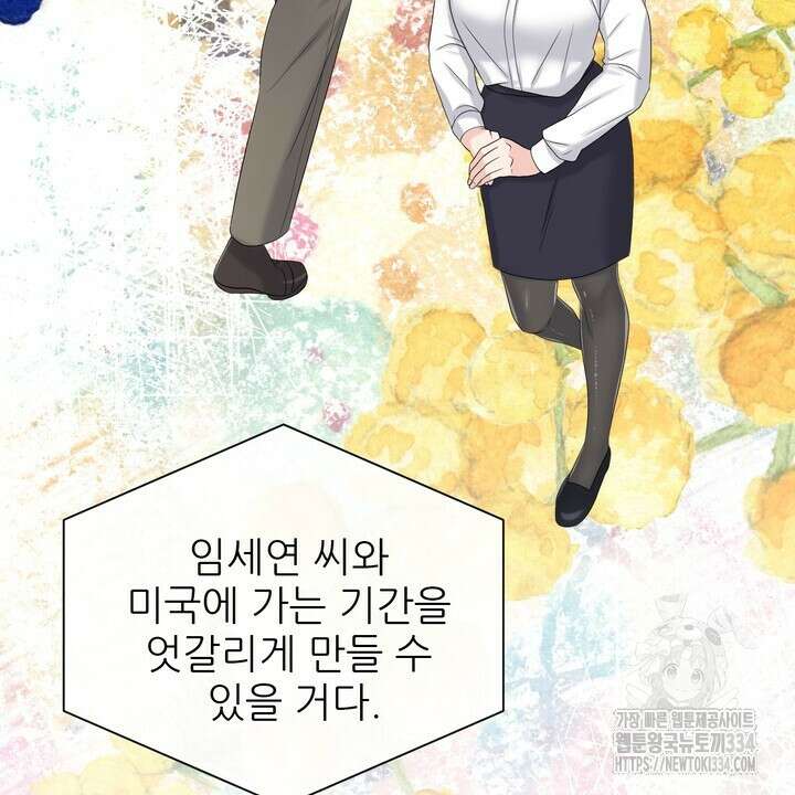 어느 알파랑 할래요? 116화 6