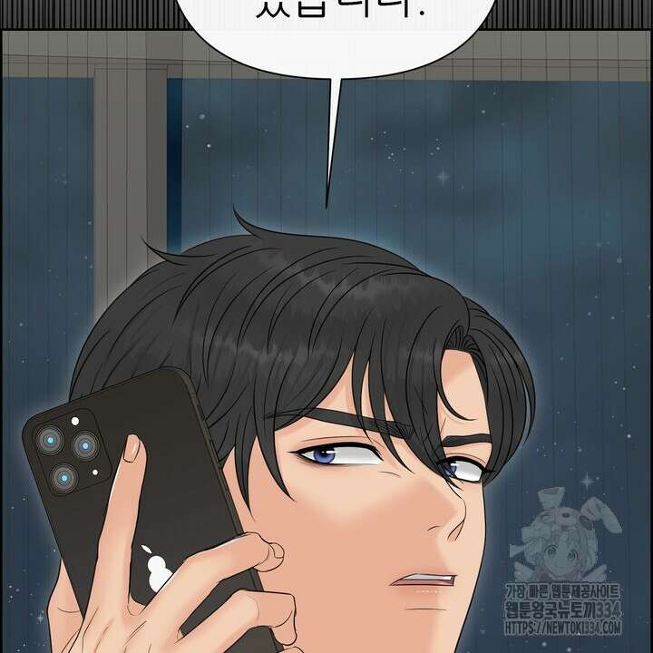 어느 알파랑 할래요? 116화 8