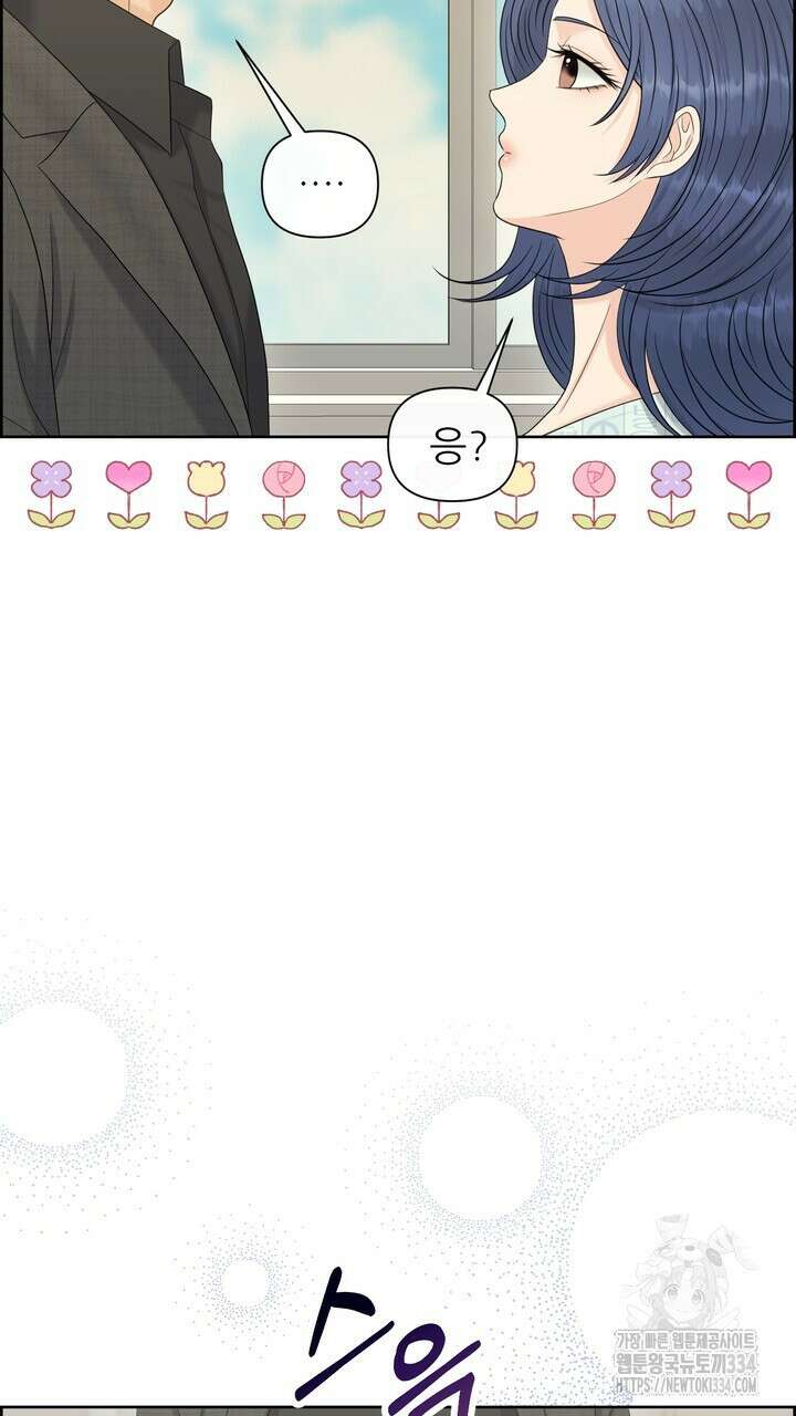 어느 알파랑 할래요? 116화 17