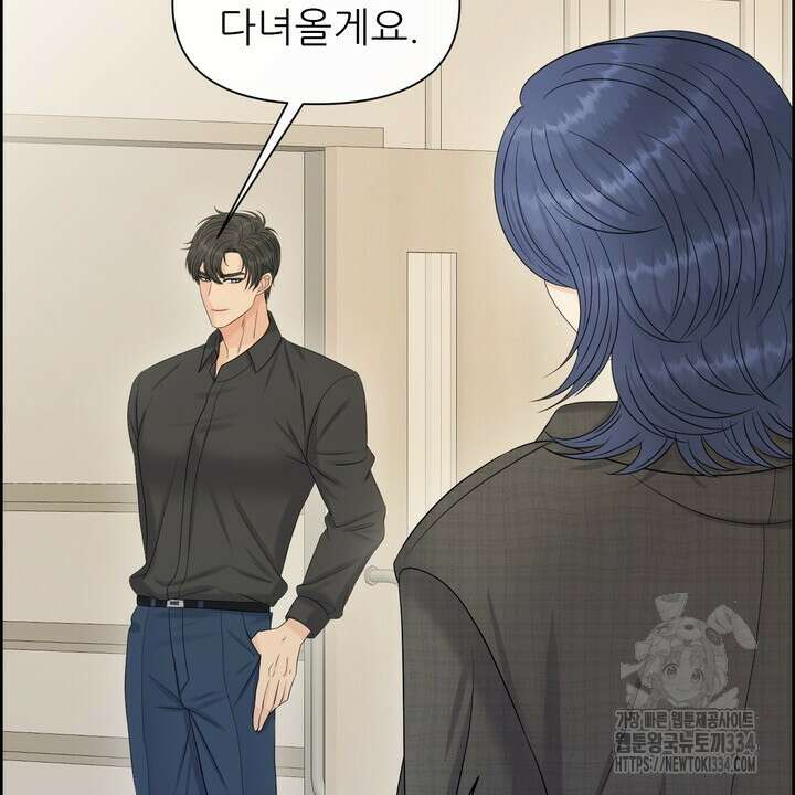 어느 알파랑 할래요? 116화 22