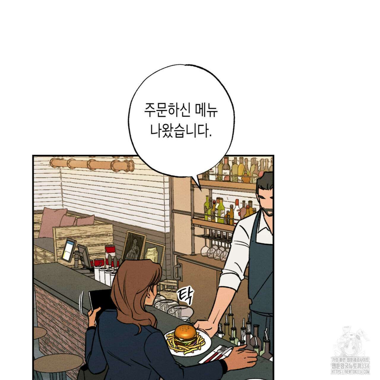더티 하이 16화 8