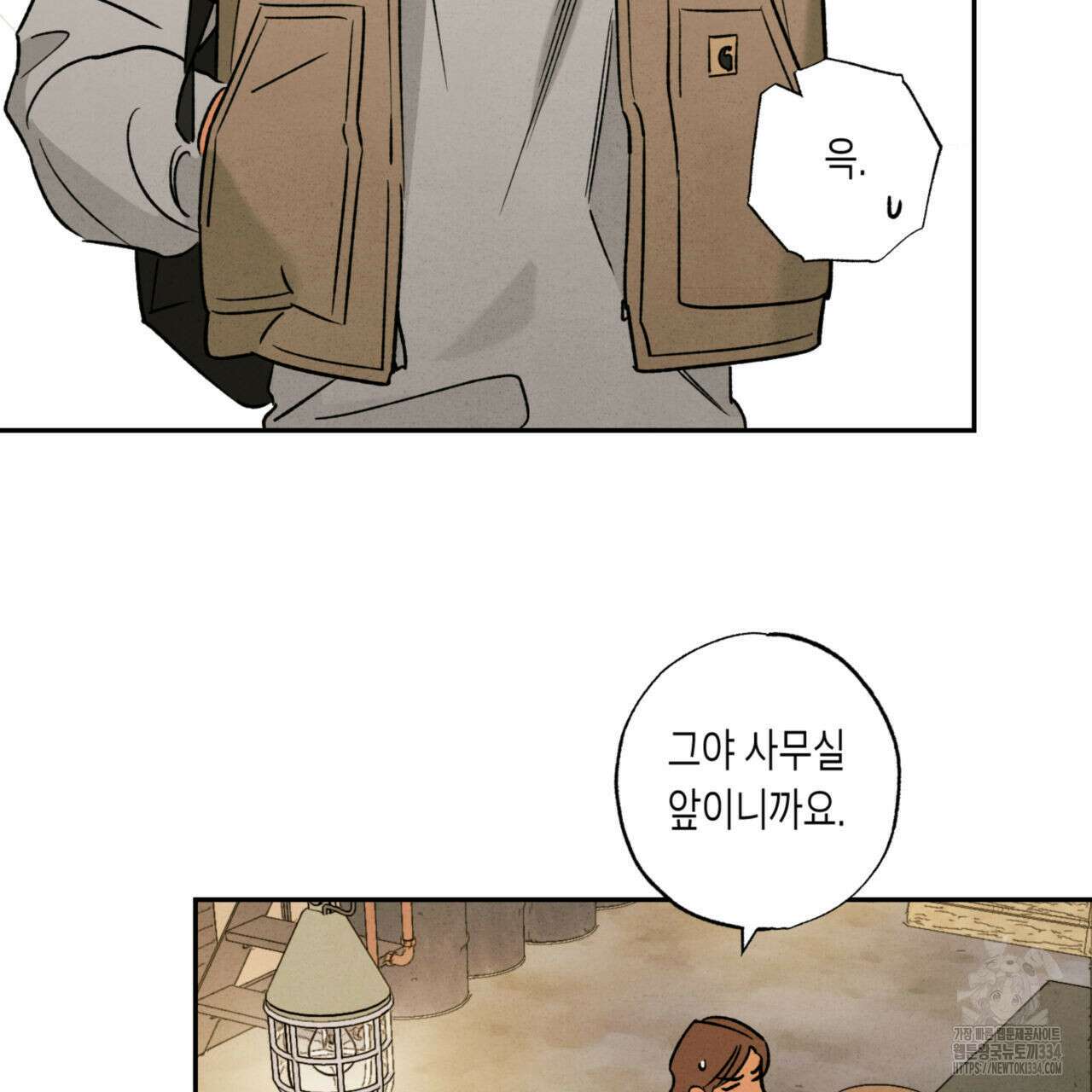 더티 하이 16화 12